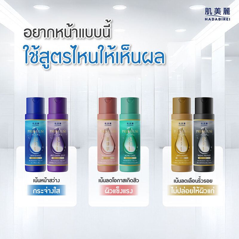 HADABIREI Premium Micro-Essence Lotion น้ำตบฮาดะบิเรอิ 180ml (Whitening/Acne Care/Anti-Aging/Skin Barrier) ราคา ถูกที่สุด ดีลบีเคเค แกลเลอรีภาพที่ 9
