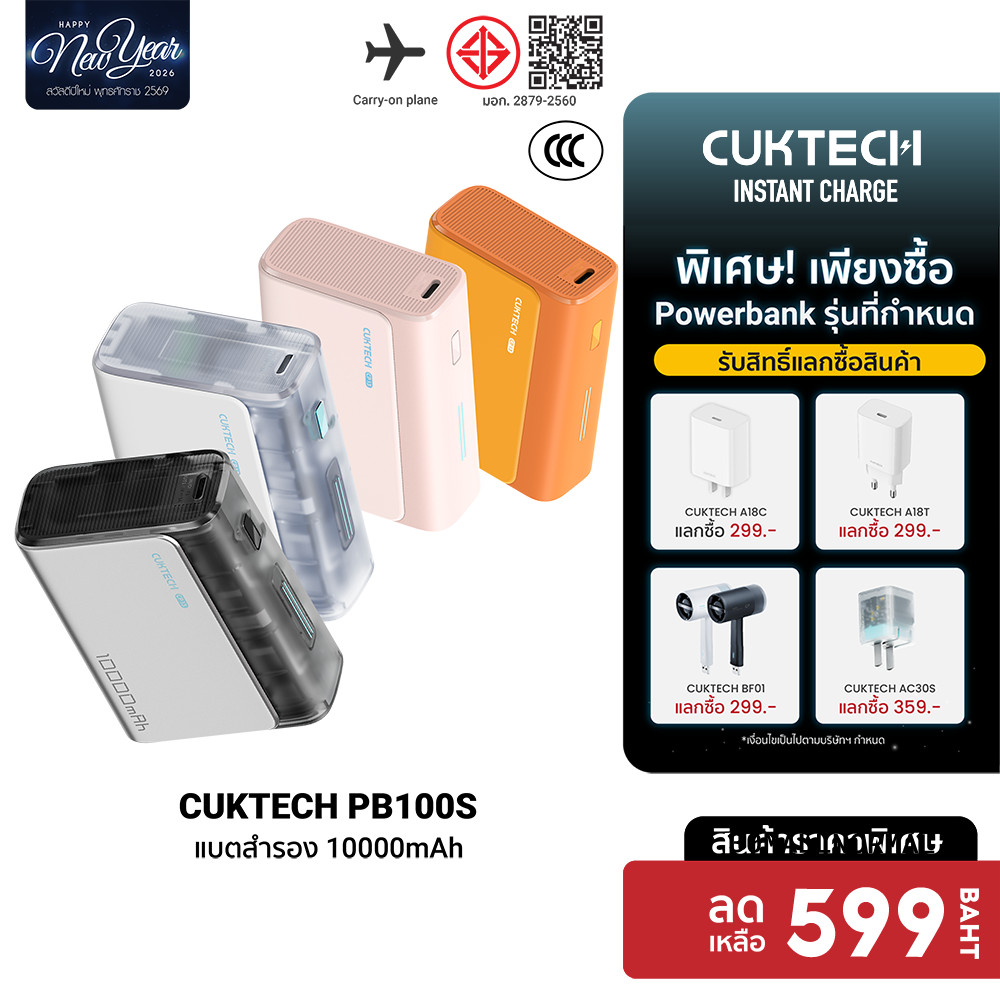 [ลดเหลือ 599] CUKTECH AURA PB100S แบตสำรอง CCC ชาร์จไว 10000mAh USB-C 30W และ USB-A 33W -1Y