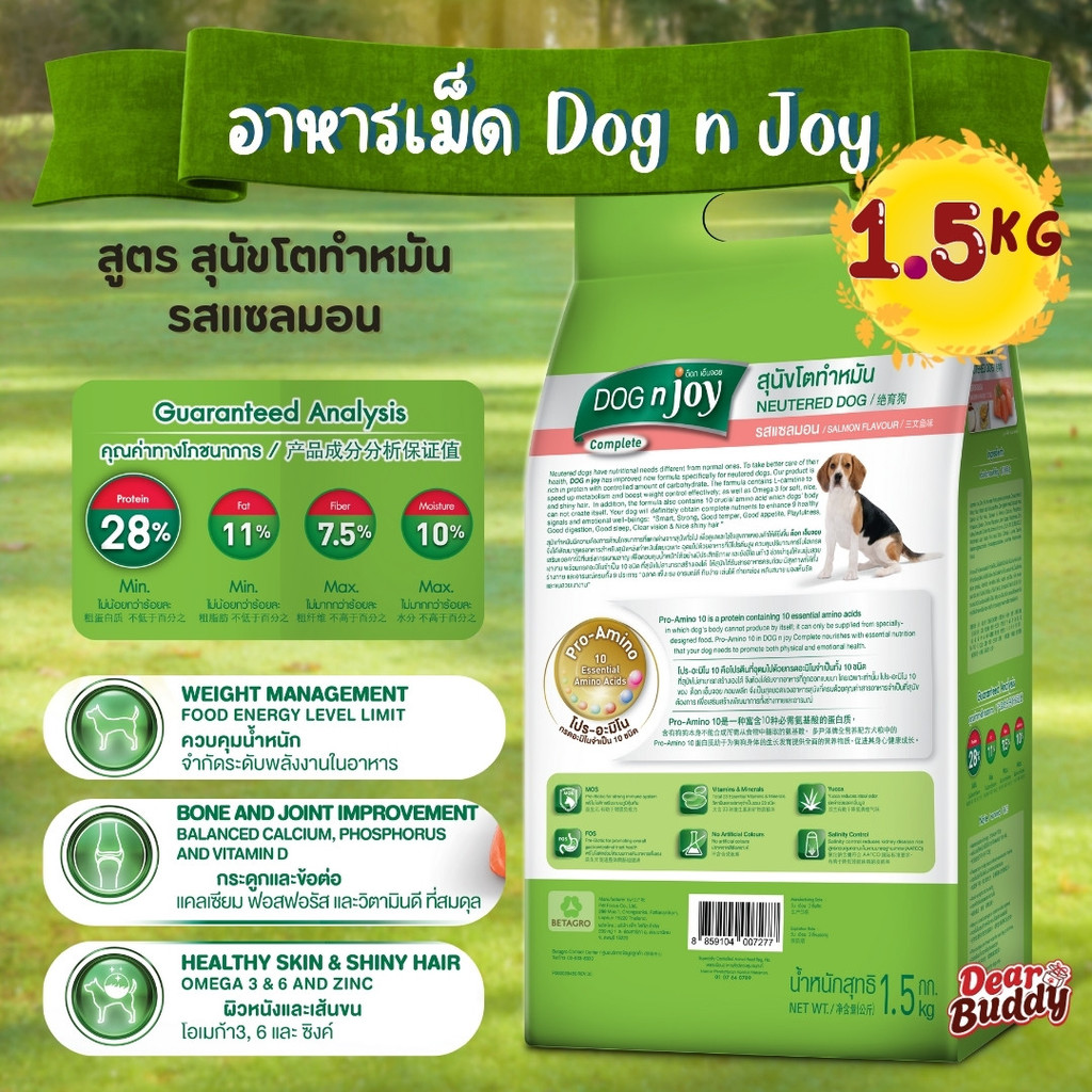 Dog n Joy อาหารสุนัข สูตรสุนัขทำหมัน รสแซลมอน 1.5kg โปรตีนสูง ช่วยคุมน้ำหนัก เผาผลาญดี บำรุงขน ราคา ถูกที่สุด ดีลบีเคเค แกลเลอรีภาพที่ 2