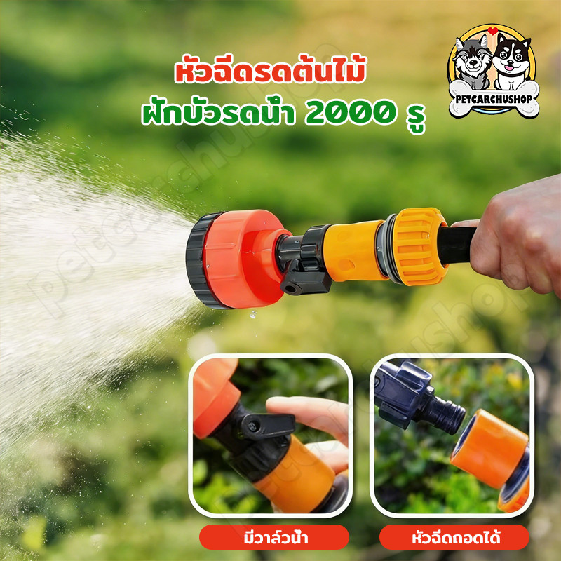 ฝักบัวรดน้ำ และ 2000 รู ขนาด 4หุน/6หุน ฝักบัวรดน้ำแคคตัส ฝักบัวรดน้ำบอนไซ ฝักบัวรดน้ำต้นไม้