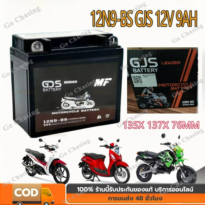 แบตเตอรี่รถจักรยานยนต์ 12V 5AH 6AH 7AH 9AH สำหรับ WAVE, DREAM, Mio New, MSX, SCOOPY-I, FINO, CLICK110, SUPERCUP, KSR