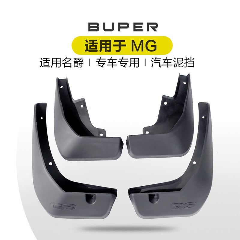 เหมาะสําหรับ MG MG ONE MG4EV MG4EV MGZ MGZS MGZS MGHS นําทางรถ Mudguard โรงงานพร้อมสต็อก
