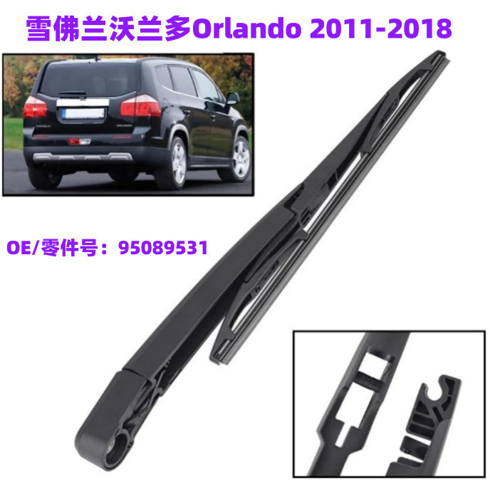 เหมาะสําหรับ Chevrolet Orlando Orlando 2011-2018 ใบปัดน้ําฝนกระจกรถยนต์ด้านหลัง