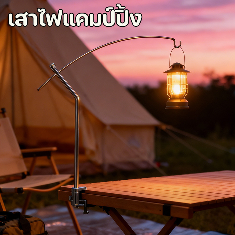 CCOD เสาไฟแคมป์ปิ้ง อลูมิเนียมผสม แบบพกพา ปรับ 360 องศา วงเล็บโคมไฟ สำหรับตั้งแคมป์