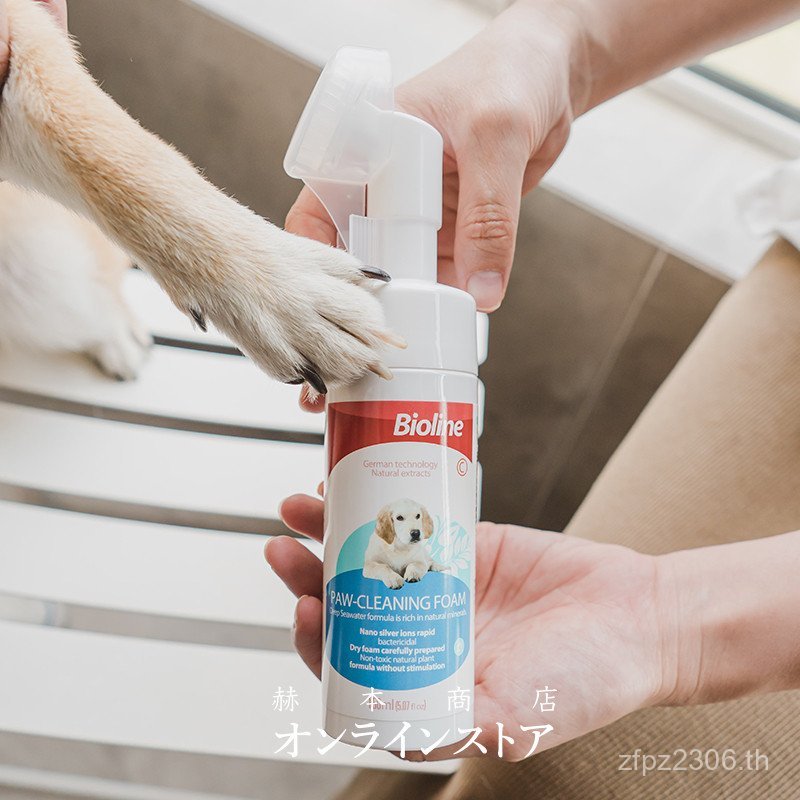 ล้างเท้า ml โฟม Foot Care Bioline Pet 150 Paws Dog Foot Foam Meat Pad No Rinse H0IE