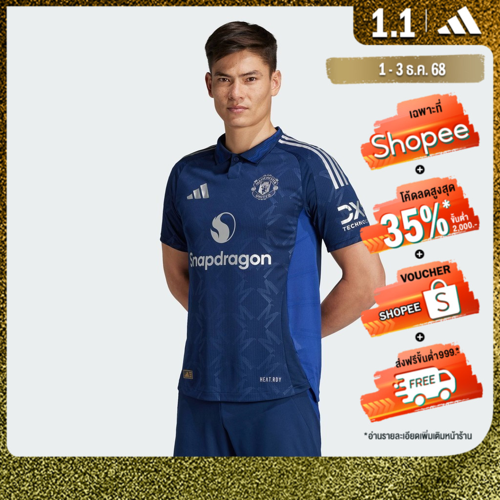 adidas Football Manchester United 24/25 Away Authentic Jersey Men Blue IU1391