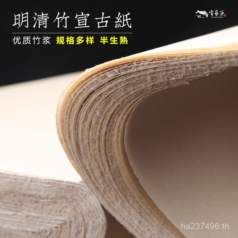 การประดิษฐ์ตัวอักษร 100 ซม.ทํางาน Xuanyizhai กระดาษพิเศษ Ming Qing Qing Qing Qing กระดาษโบราณ Half-L