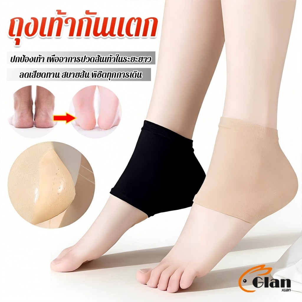 Glanxuan 1 คู่ ถุงเท้ากันแตก ปกป้องเท้า ถุงเท้า รองช้ำ เพื่ออาการปวดส้นเท้าในระยะยาว Socks