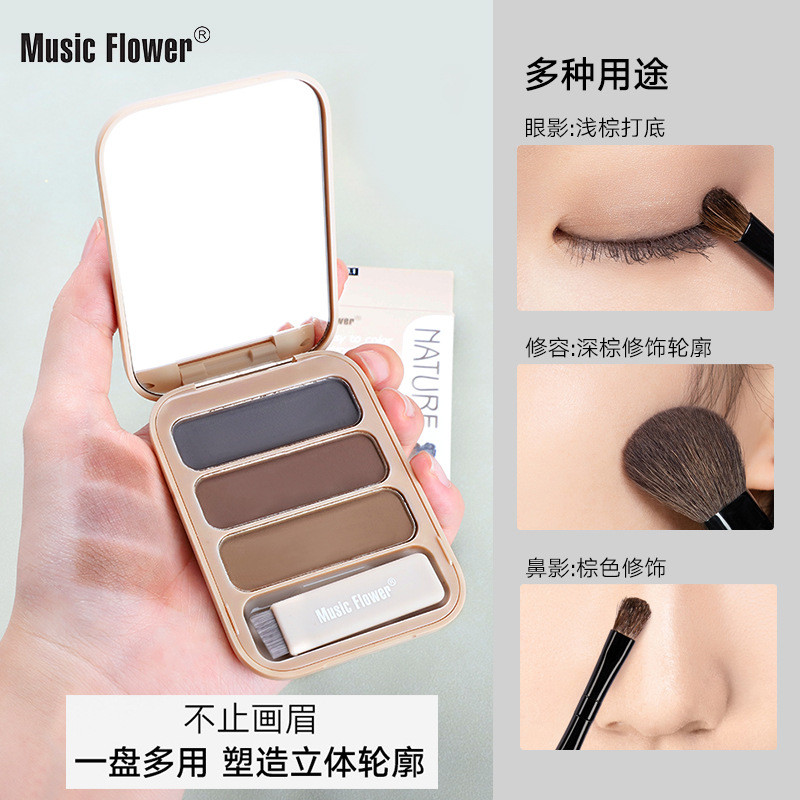 MusicFlower Daily Commuter Makeup Tricolor แป้งเขียนคิ้วอเนกประสงค์
