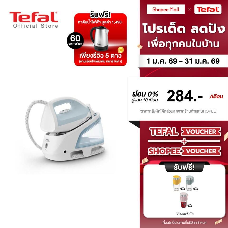 (Online Exclusive) Tefal เตารีดแรงดันไอน้ำ แรงดัน 6 บาร์  SV4210T0 STEAM STATION EXPRESS OPTIMAL 6 b