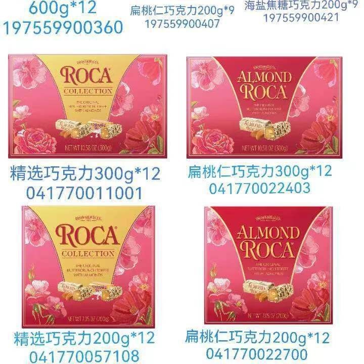 2025 สินค้าใหม่นําเข้าจากสหรัฐอเมริกา roca roca Almond Candy Tonkatsu Chocolate Candy Taffy สินค้าปี