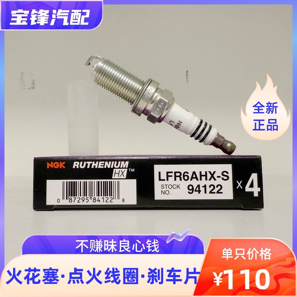 NGK94122 หัวเทียนแพลทินัมเข็มคู่ประสิทธิภาพสูง LFR6AHX-S เหมาะสําหรับ Crown Reiz Lexus