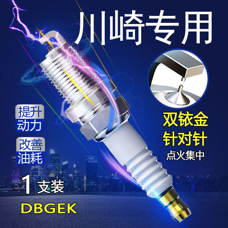 เหมาะสําหรับ Kawasaki ZX-6R ZX-7R ZX-9R ZX-10R ZX-12R ZX-14R หัวเทียนรถจักรยานยนต์