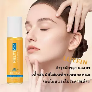 【ซื้อ 1 แถม 2】น้ำมันลูทีนสำหรับ น้ำมันเอสเซ้นส์ ปรับปรุงความหมองคล้ำ ลดริ้วรอยของดวงตา ลดความหมองคล้ำ [COD]