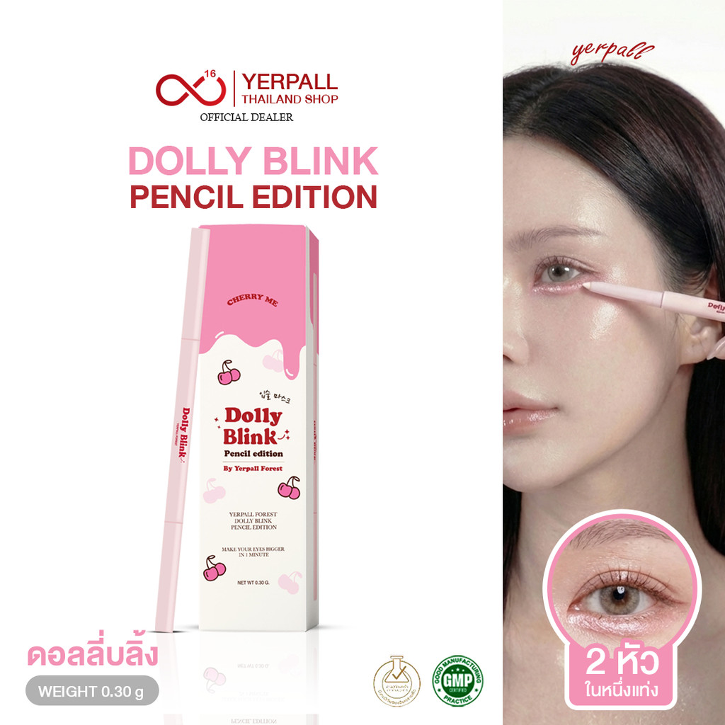 Dolly Blink บิ๊กอายดอลลี่บลิ๊ง ( แท้ มีบัตรตัวแทน )