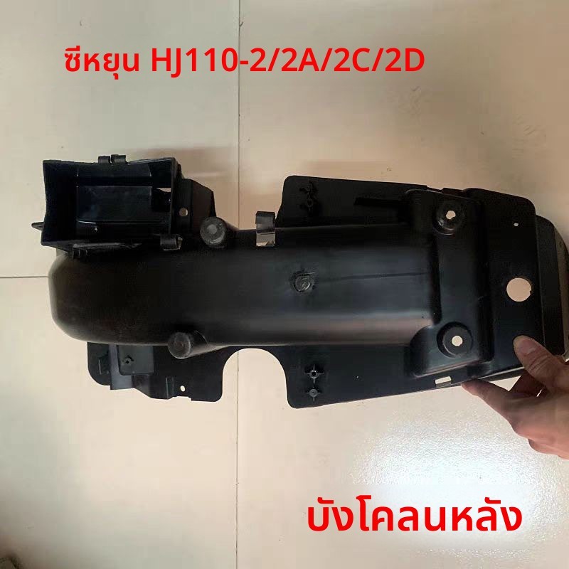 บังโคลนหลัง ป้องกันน้ำ สำหรับ Haojue Xiyun HJ110-2A/2C/2D มอเตอร์ไซค์ขอบโค้ง