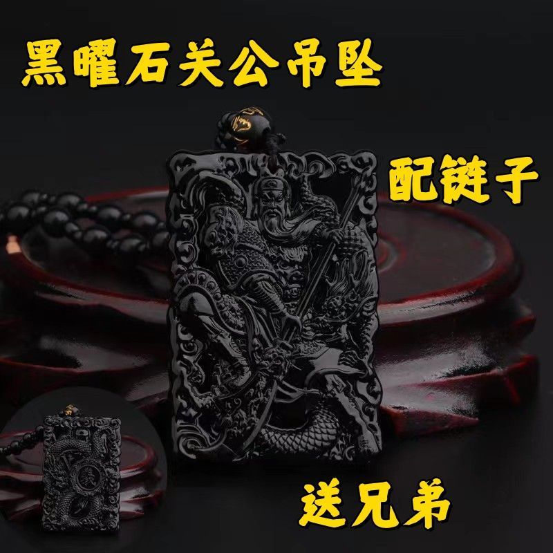 Obsidian Guan Gong จี้สร้อยคอของขวัญเครื่องประดับผู้ชายผู้หญิงสไตล์ Yu จี้ Yu จี้ Guan Yu สร้อยคอแขว