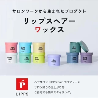 ใหม่!! แวกซ์แต่งผม LIPPS Hair Wax 85g มี3รุ่น matte hard/the gloss/ free styler