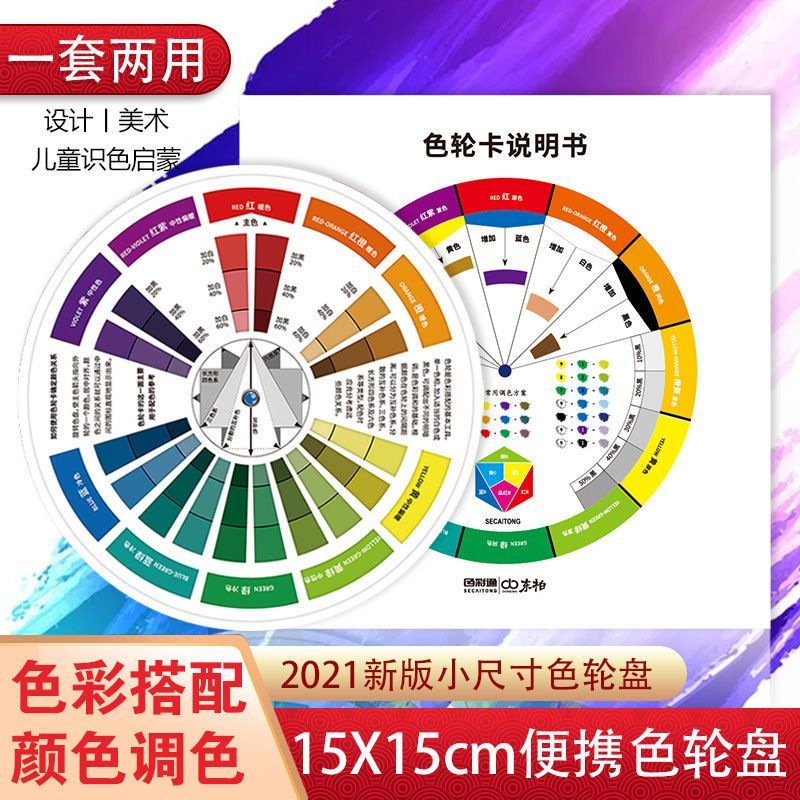 New Product#[2779Positive Review]Multifunctional Color Wheel Card Color Palette Chroma Circle Chart 