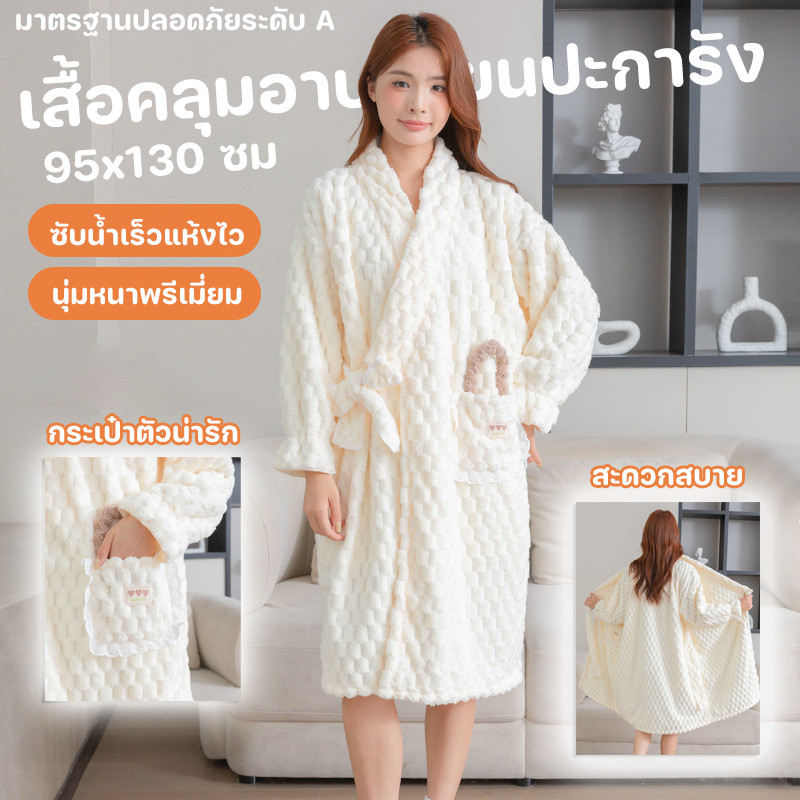 เสื้อคลุมอาบน้ำสตรี เนื้อผ้าขนปะการัง ซับน้ำเร็วแห้งไว มาตรฐานปลอดภัยระดับ นุ่มหนาพรีเมี่ยม 95x130ซม