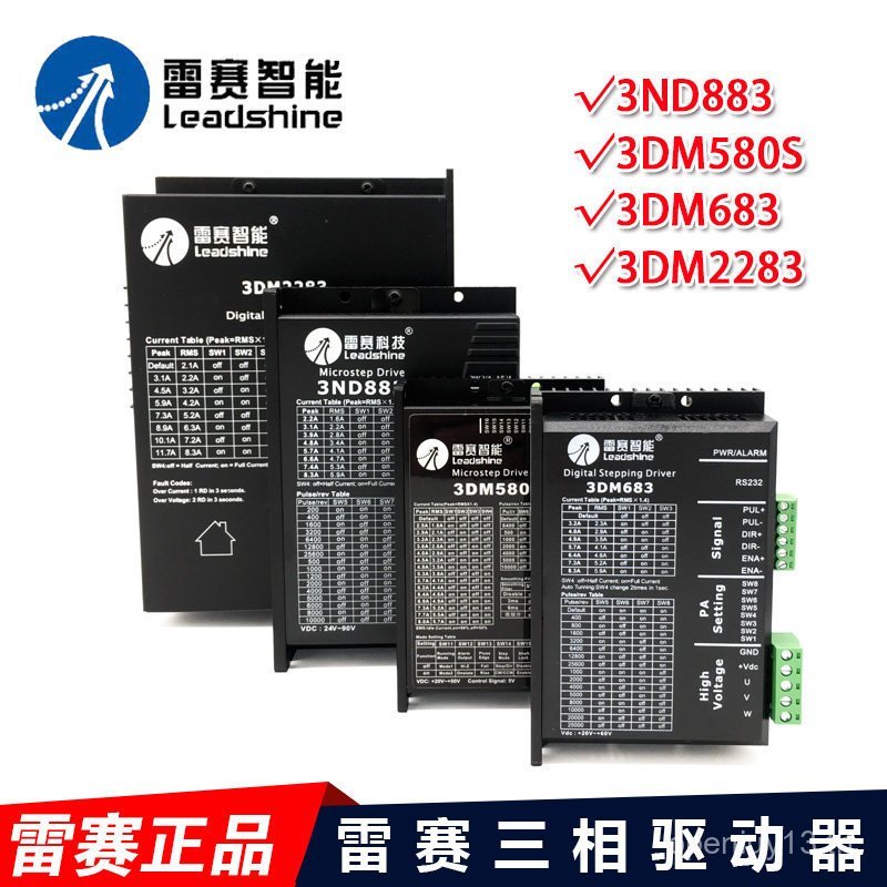 เซินเจิ้น Racer ไดรฟ์สามขั้ว 3DM2283 3ND883 3DM580S 3DM683 เหมาะสําหรับ 57 86 110
