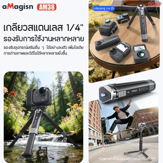 aMagisn AM38 Matal Extension Tripod ขาตั้งสามขาปรับระดับได้