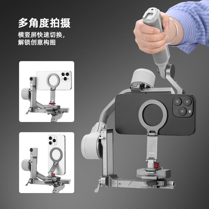 เหมาะสําหรับ DJI RS 4 Mini Cold Shoe Phone Clip Ruying Stabilizer Magsafe Magnetic Phone Holder Acce
