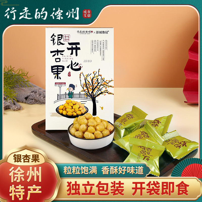 Peng Cheng Luguan Happy Ginkgo สต็อกพร้อม Jiangsu Xuzhou ถั่วปรุงสุกพิเศษของว่างสบาย ๆ ผลไม้สีขาว