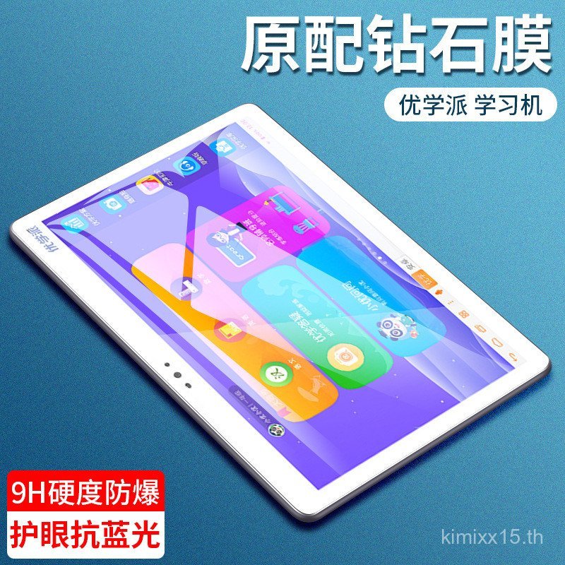 U86 P30 Umix9/u27/u80/u90E ฟิล์มนิรภัย UMIX6 ฟิล์ม U56 ฟิล์มป้องกัน U17/U86