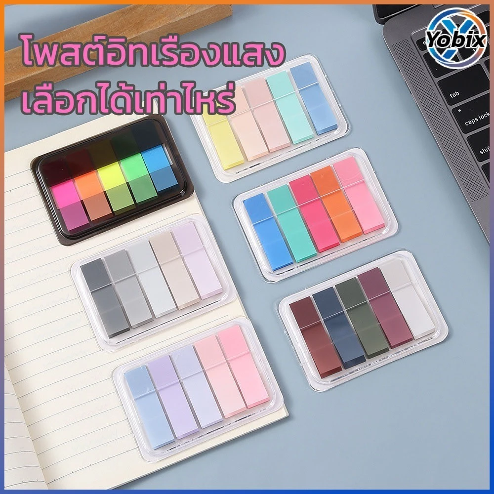 Yobix ฟิล์มอินเด็กซ์ พลาสติก สติ๊กกี้โน้ต คั่นหน้าหนังสือ ขนาด มีพาสเทล นีออน วินเทจ หลากสี