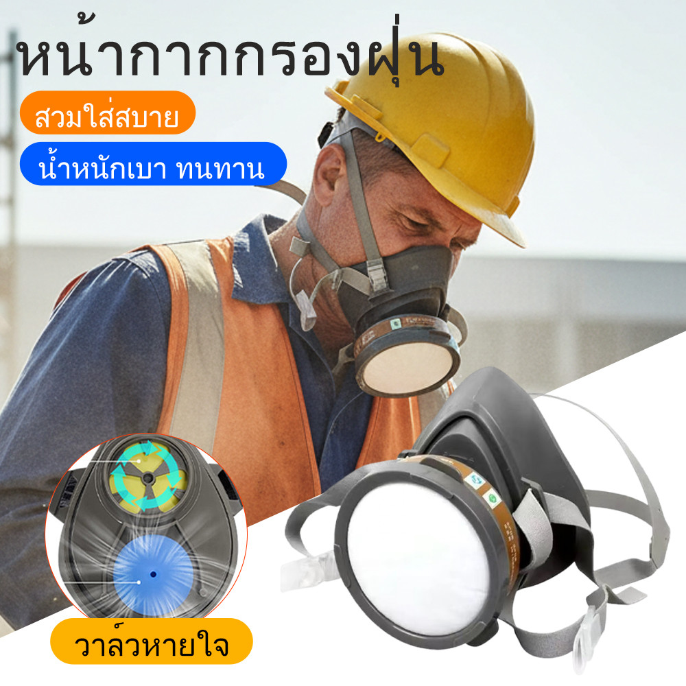 3300 หน้ากากป้องกันฝุ่น ตลับกรองถ่านกัมมันต์ ป้องกันกลิ่นสารเคมี หน้ากากพ่นสี หน้ากากงานโรงงาน ใช้งานได้ยาวนาน