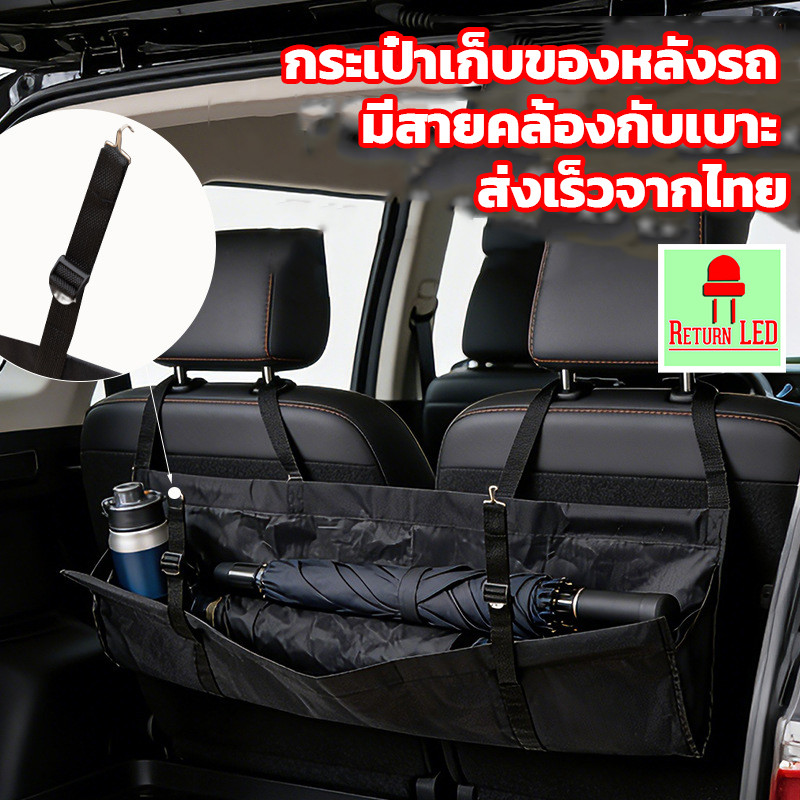 (92x18x28 ซม) กล่องผ้าเก็บของหลังรถยนต์ ผ้า กระเป๋าเก็บของหลังรถ มีสายคล้องกับเบาะ ส่งเร็วจากไทย
