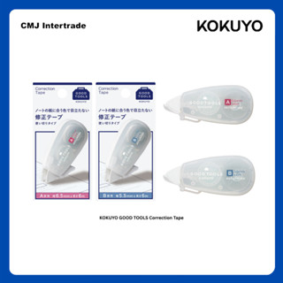 KOKUYO GOOD TOOLS เทปกาว / สมุด / เทปลบคำผิด เครื่องเขียน สม…