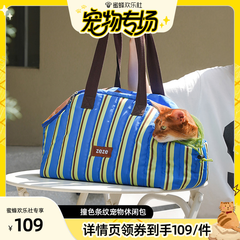 [Bee Happy Club] zeze Casual Cat Bag Outing Portable Bag Back Cat Bag Outing Bag Dog Bag Cat School 