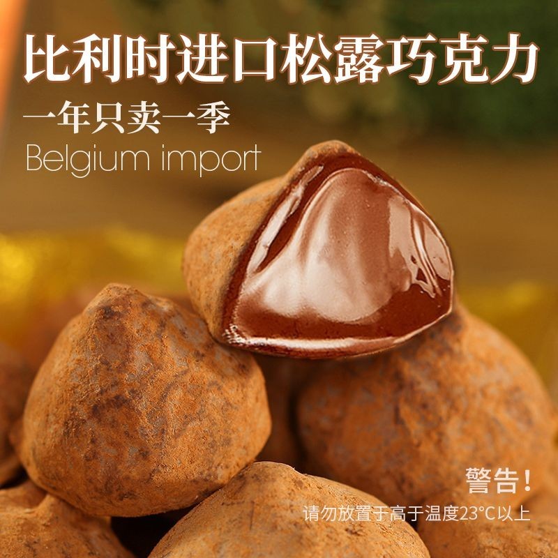 Flanders เบลเยียมนําเข้า Truffle-Shaped ช็อกโกแลตกล่อง 110g Rich Silky Casual Snack Gift/Flanders เบ
