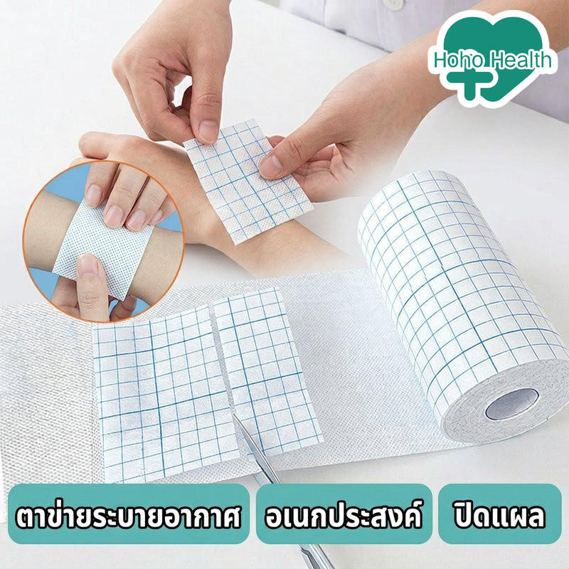 แผ่นปิดแผล ฟิล์มกันน้ำ ผ้าพันแผลใส ทางการแพทย์ กันน้ำ ระบายอากาศ ไม่เหลือรอย 4 ขนาด ยาว5เมตร