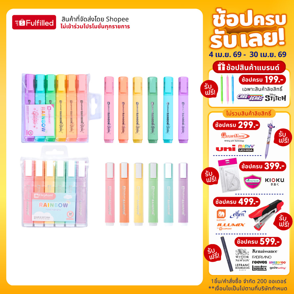 Elephant ตราช้าง ปากกา ปากกาไฮไลต์ เน้นข้อความ เรนโบว์ (คละสี) จำนวน 6 ด้าม/ แพ็ค