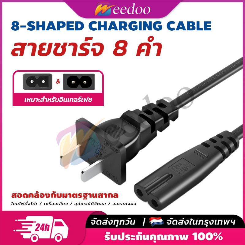 COD สายชาร์จ marshall สายชาร์จลําโพงรุ่น Mok Killburn Tunton Stanmore Woburn marshall bluetooth