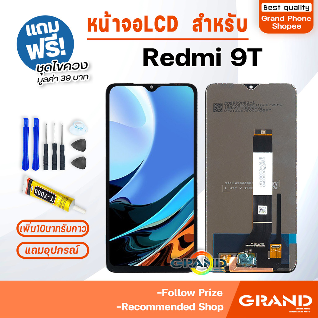 หน้าจอ ใช้สำหรับ Redmi 9T จอแท้ จอวีโว่ จอชุด จอ+ทัช LCD screen Display Touch for เรดมี่9T
