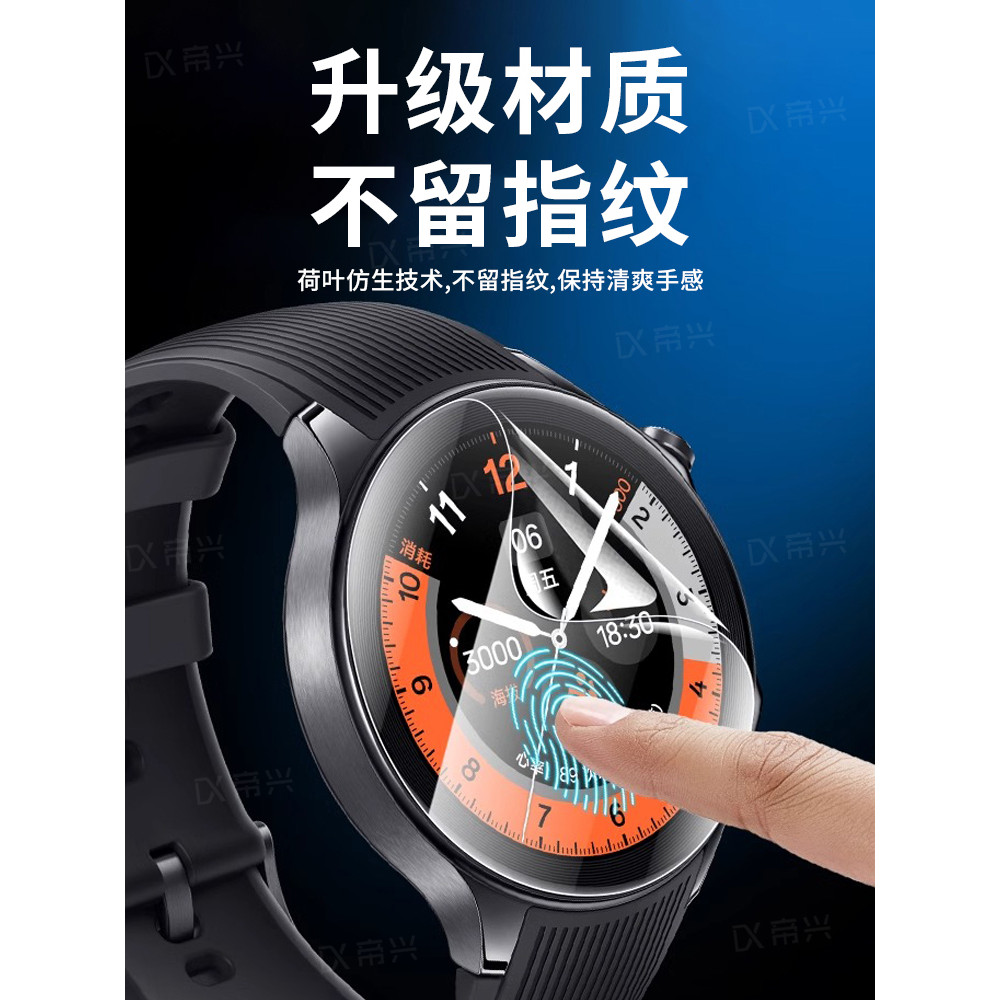 เหมาะสําหรับ oneplus Watch 2 ฟิล์มป้องกัน oneplus watch2 Watch Hydrogel Film oppo Watch Film นาฬิกาส