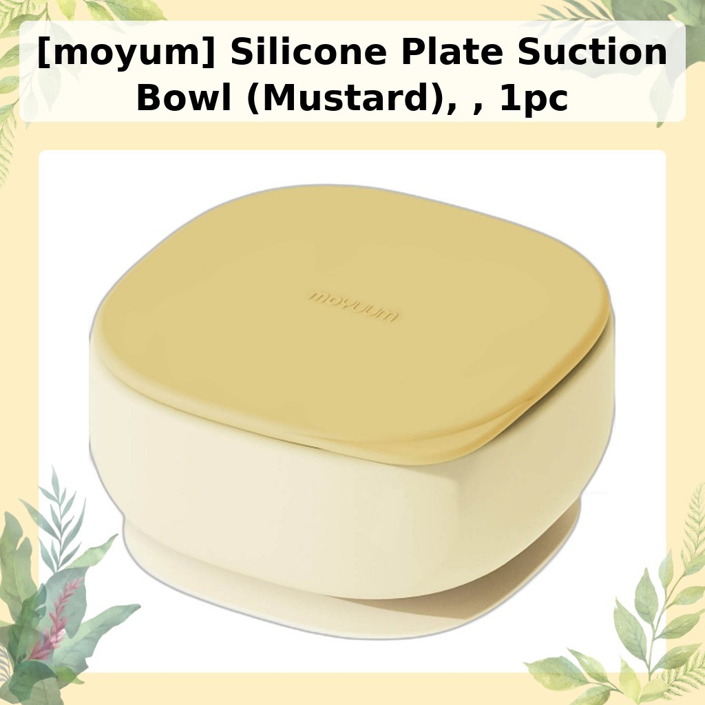 [moyum] ชามดูดจานซิลิโคน (มัสตาร์ด), , 1 ชิ้น / ชามดูดเกาหลี / สีมัสตาร์ด / ของแท้ 100% โดย . . . .