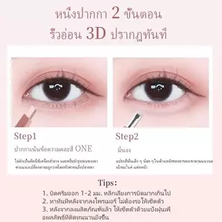 ดอลลี่อาย 2 in 1,ปากกาเขียนถุงใต้ตา เหมาะสำหรับผู้เริ่มต้น กันน้ำ กันเหงื่อ ติดทนนาน ไม่เลอะ NEW