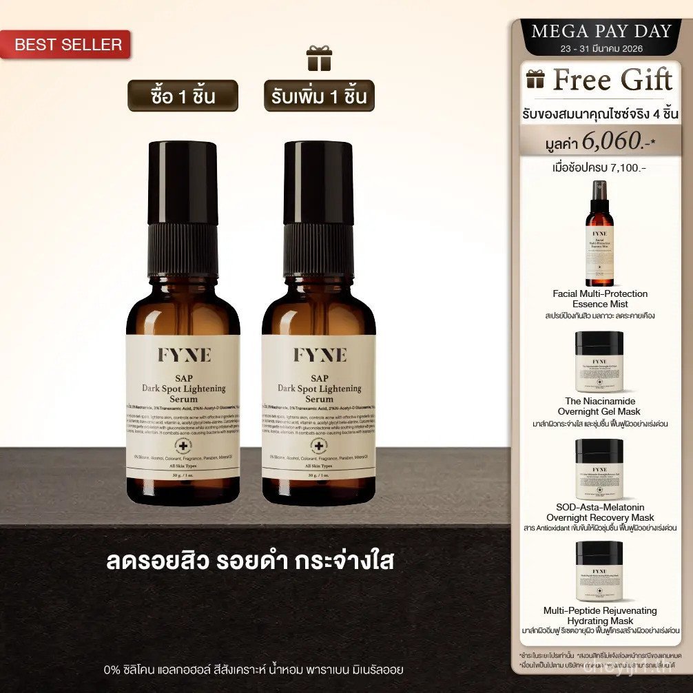 K l FYNE SAP Dark Spot Lightening Serum 4K7N