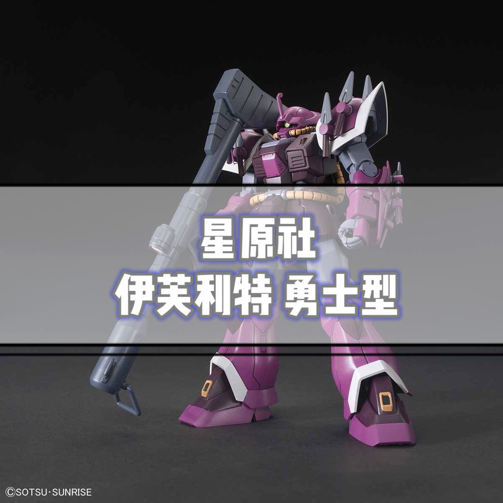 Evelit Schneider Warrior Type hg1/144 Gundam Assembly Model Water Delivery Sticker