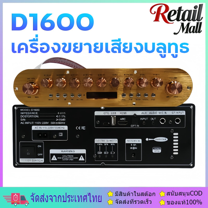 ลำโพงบลูทูธ D1600 แอมป์มินิ แอมป์บลูทูธ แอมป์ ลำโพงท่อ แอมป์ USB NEW แอมขยายเสียง D1800 D2000 D900 B