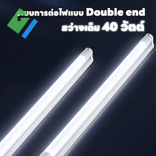 🔥แพ็คสุดคุ้ม 12 ชิ้น🔥หลอด ไฟ LED T8 รุ่นสว่างพิเศษ แสงสีขาว/แสงสีขาวนวล 9W 18W 20W 40W