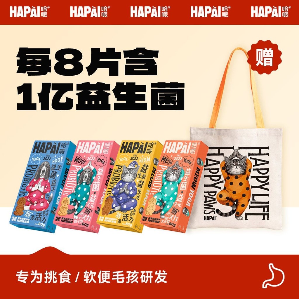 Ha Hahai Probiotic Biscuits Pet Snacks Universal for Cats Dog Snacks Hahai Probiotic Biscuits Pet Sn