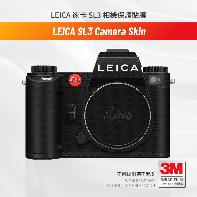 Suitable for LEICA SL3 body protection film Camera Sl3-S สติกเกอร์ skin ไม่ทิ้งคราบกาว ติดง่าย กล้อง