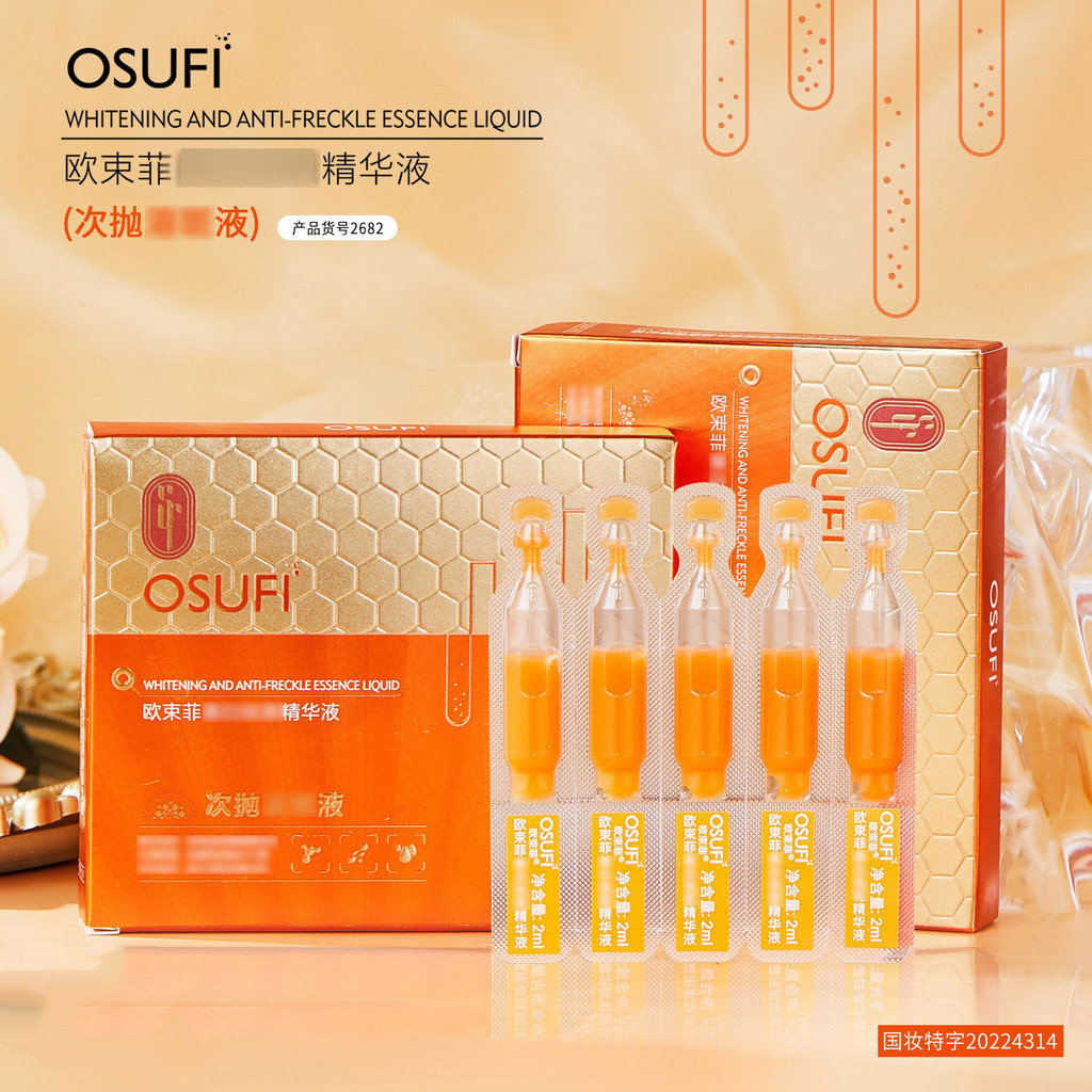 โปรตีนราคาถูก Facial Liquid Facial Liquid Facial Essence โยนนักเรียน Skin Care Ou 2026.4.8 Party Liq