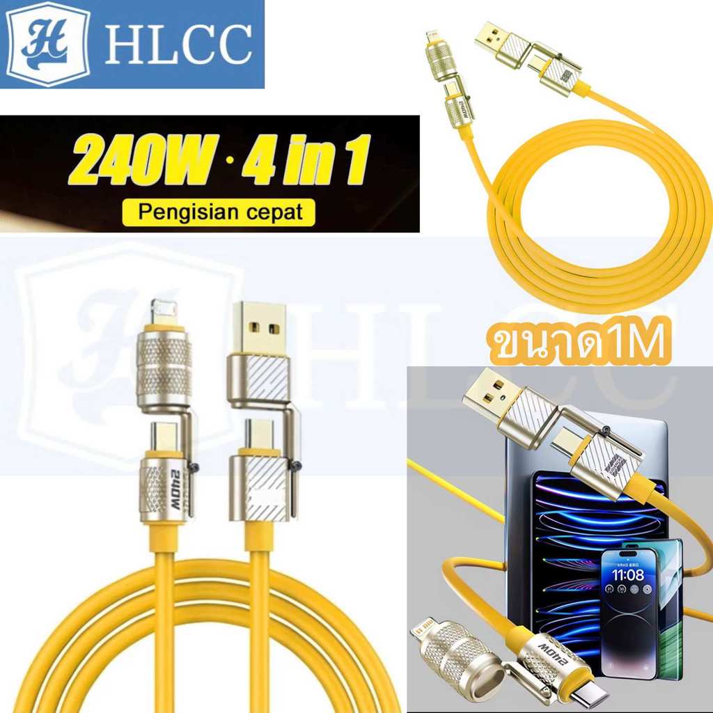 4IN 1 สายเคเบิลข้อมูล240W, สายโทรศัพท์มือถือแบบชาร์จเร็ว, สายเคเบิลข้อมูลมัลติฟังก์ชั่น 4in1